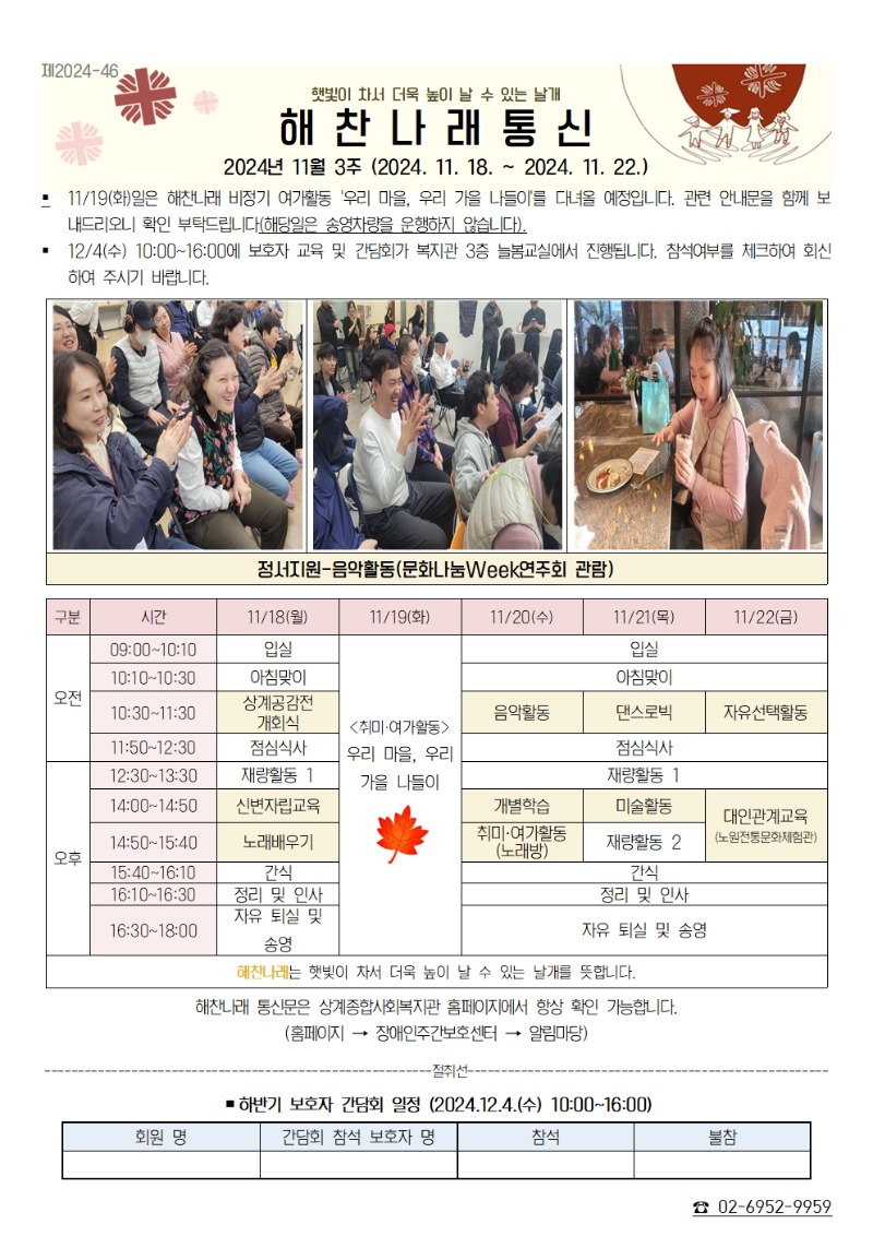 KakaoTalk_20241115_171004043.jpg