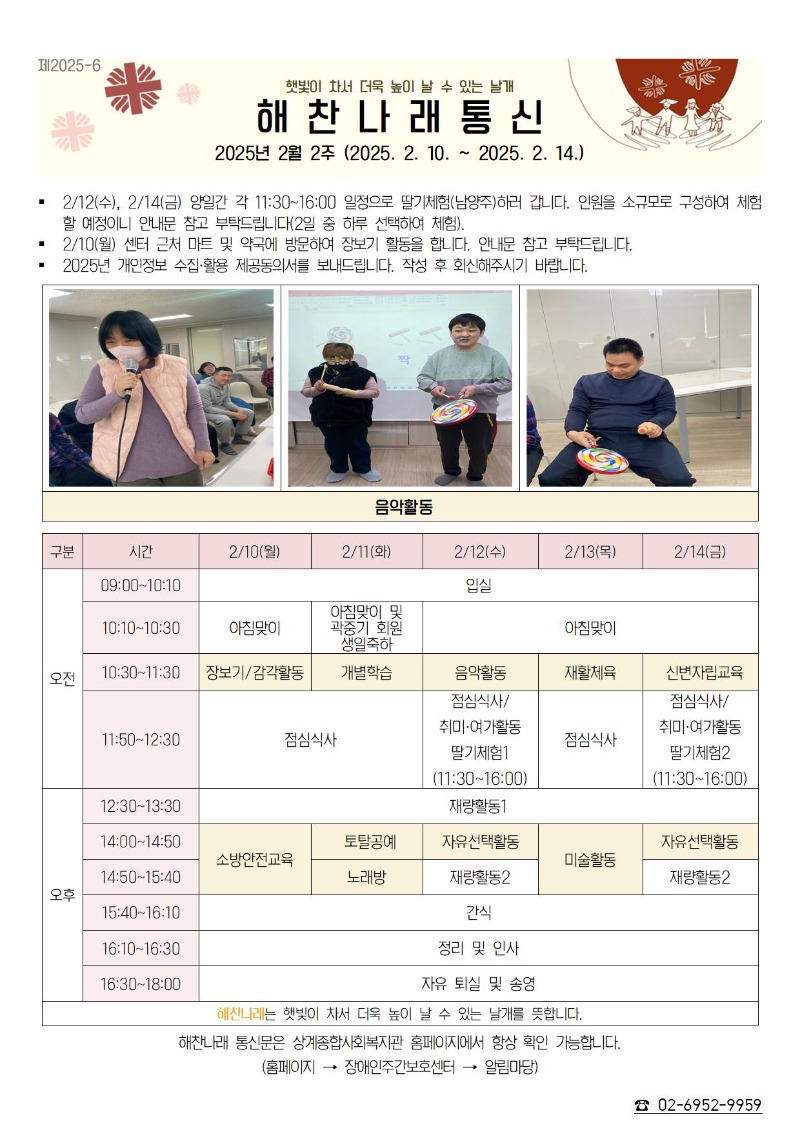 2월2주 해찬나래 통신문001.jpg