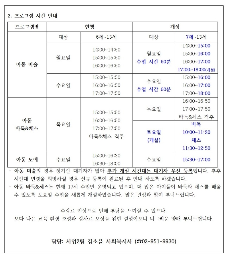 2025년 교육문화사업 가정통신문002.jpg