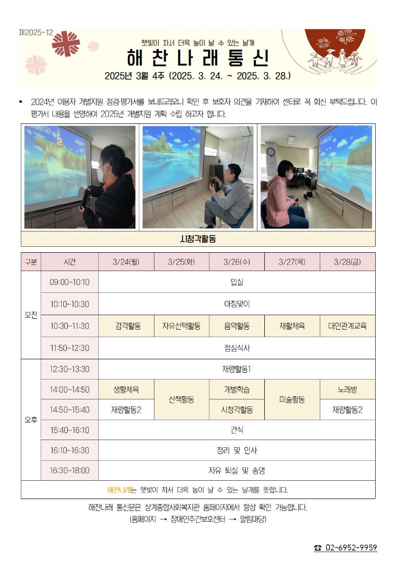 3월4주 해찬나래 통신문001.jpg