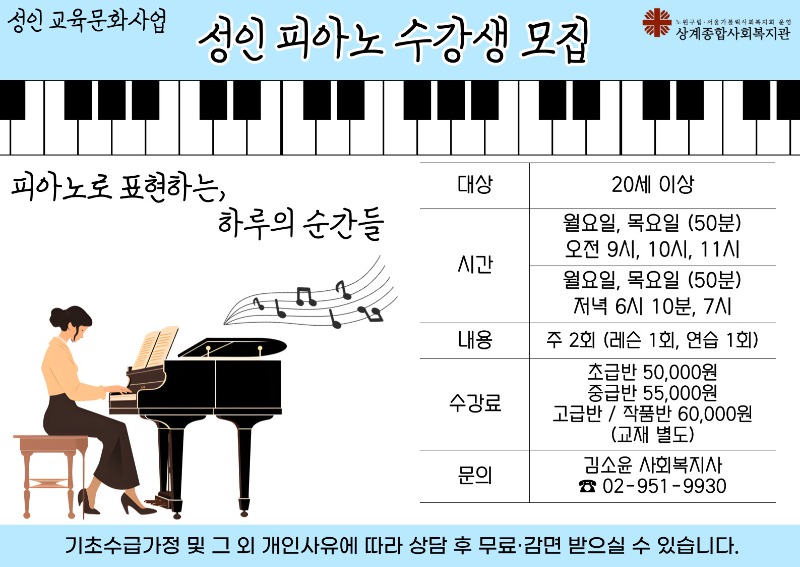 성인 피아노.jpg