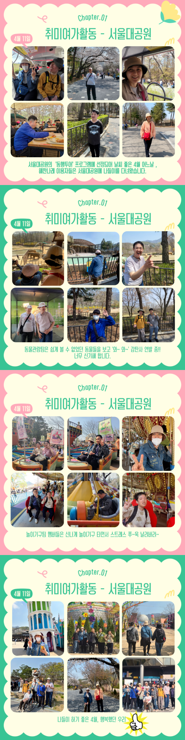 사본 -4월-카드뉴스 (취미여가).png