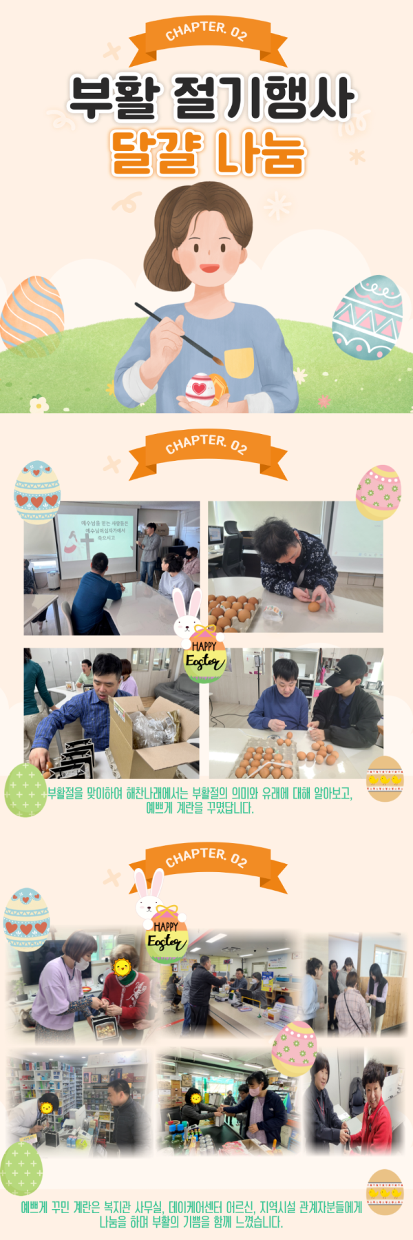 사본 -4월-카드뉴스 (절기행사).png