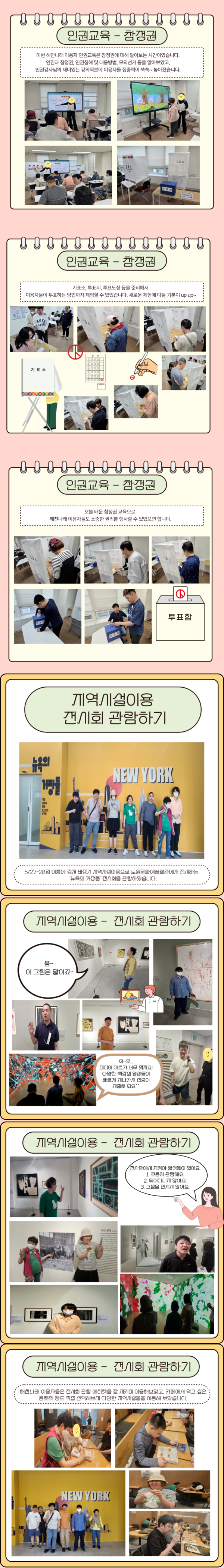 사본 -해찬나래-5월-카드뉴스.png