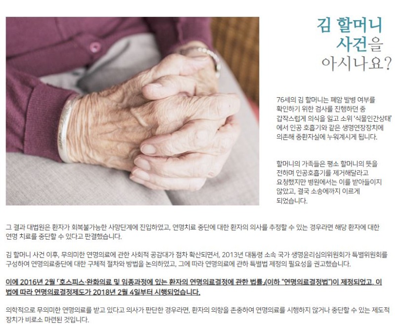 연명의료(3).JPG