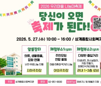 2026 나눔대축제 A3- 복사본.jpg
