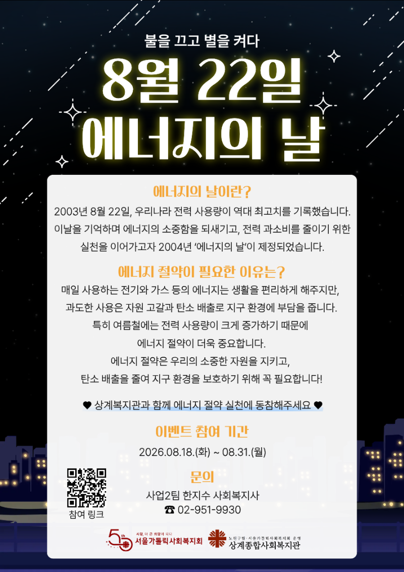 친환경 실천 이벤트(8월) 소개.png
