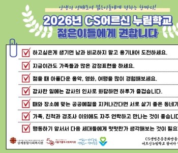 26년 누림학교 젊은이들이게 말한다.jpg