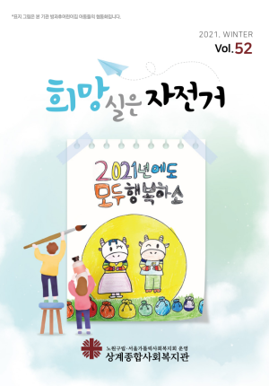 희망실은 자전거 52호 이미지