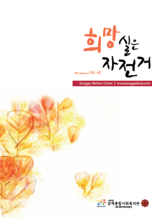 희망실은자전거 40호 이미지