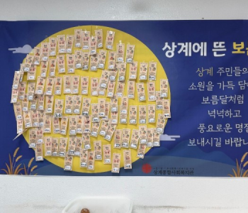 [정서지원서비스] 2026년 어르신 대상 「추석맞이 정(情) 나누기」 행사 이미지