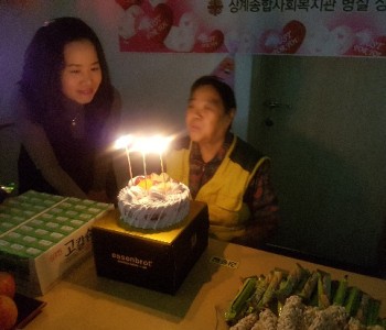 2018년 2월 27일 신*자 어르신 생신잔치 이미지