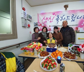 2020년 02월 4일 심*희 어르신 생신잔치 이미지