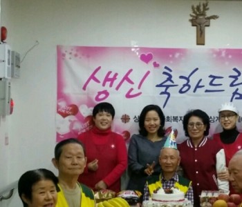 2017년 11월 13일 방*규 어르신 생신잔치 이미지