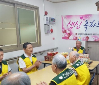 2018년 8월 31일 이*연 어르신 생신잔치 이미지