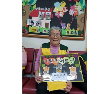 2019년 3월 29일 이달의 어르신 수상식 이미지
