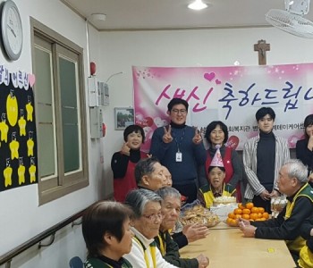 2019년 2월 14일 신*자 어르신 생신잔치 이미지