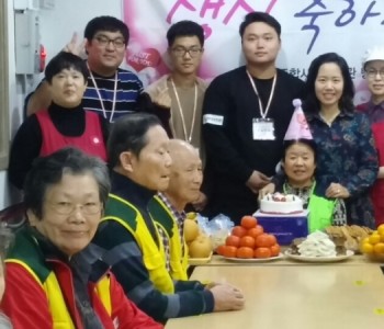 2017년 11월 2일 어르신 생신잔치 이미지