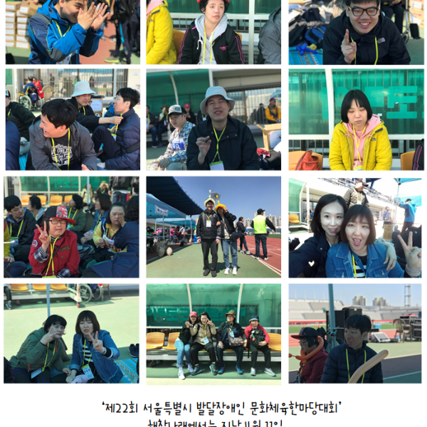 2018년 제22회 문화체육한마당대회 참가2 이미지