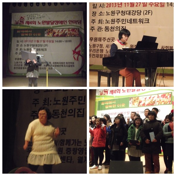 (1127)발달장애인한마당 이미지