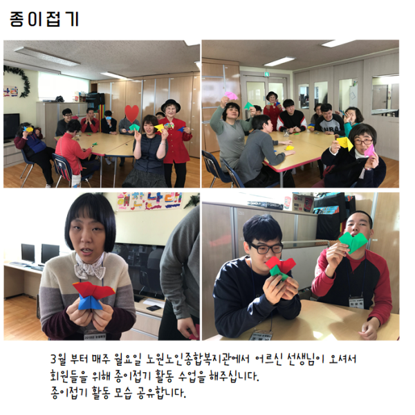 새로운 활동! 종이접기 이미지