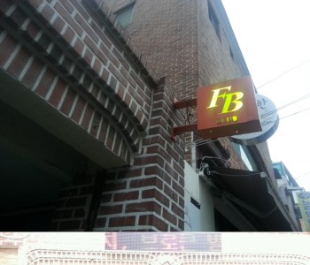 청소년방과후교실 3DIDAS BAND 신촌 클럽 FB 청소년밴드페스티벌 참석~! 이미지