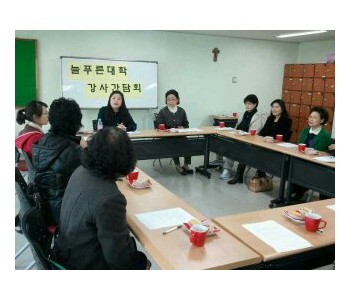 2012년 늘푸른대학 강사간담회 실시 이미지