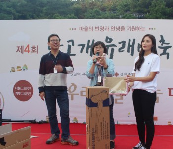 2017 나눔그뤠잇! 기부그뤠잇! 우리마을 나눔 대축제 이미지