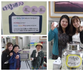 [개관15주년 기념이벤트] 다함께 차(茶)차(茶)차(茶) 이미지