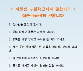2016 CS생명존중 어르신누림학교 6회차 &#034;자기성장교실&#034; 이미지