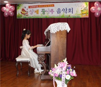아동피아노교실 연말작품발표회 이미지