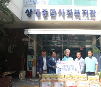 국민건강보험공단 서울지역본부 후원물품 전달식 이미지