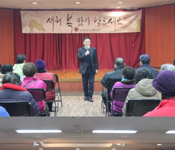 2016년 설날 경로행사 이미지