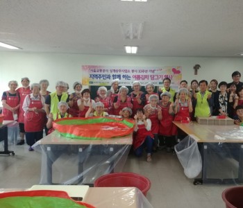 서울교통공사 상계승무사업소 봉사 10주년 기념 &#034;지역주민과 함께 하는 여름김치 담그기 행사&#034; 이미지