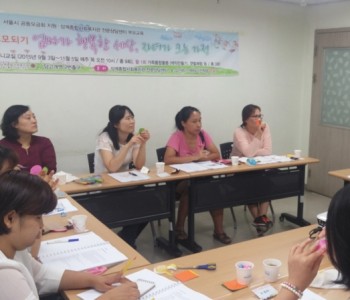 &#034;2015 든든한 부모되기-엄마가 행복한 세상, 자녀가 크는 가정&#034;이 개강하였어요!!! 이미지