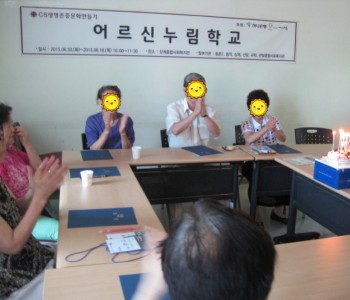 2015 CS어르신 누림학교 졸업식이 진행되었어요^^ 이미지