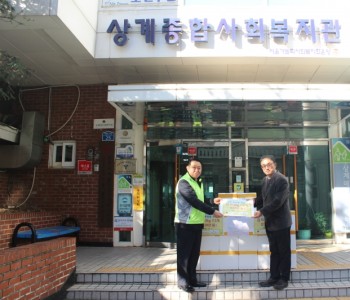 2016년 서울메트로와 함께 하는 김치나눔 이미지