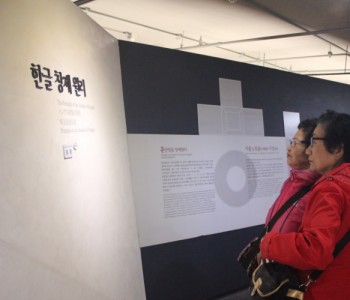 늘푸른대학 성인문해반 한글날 기념 체험학습 이미지