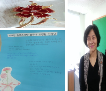 늘푸른대학 2014년 5월 스승의날 기념식 이미지