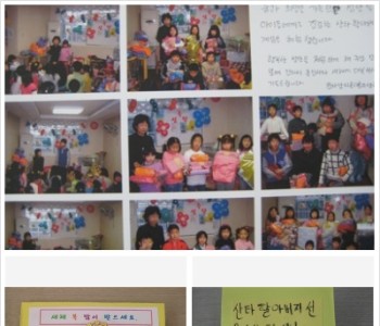 산타 선물을 받은 아이들에게서 감사편지가 도착했습니다^^ 이미지