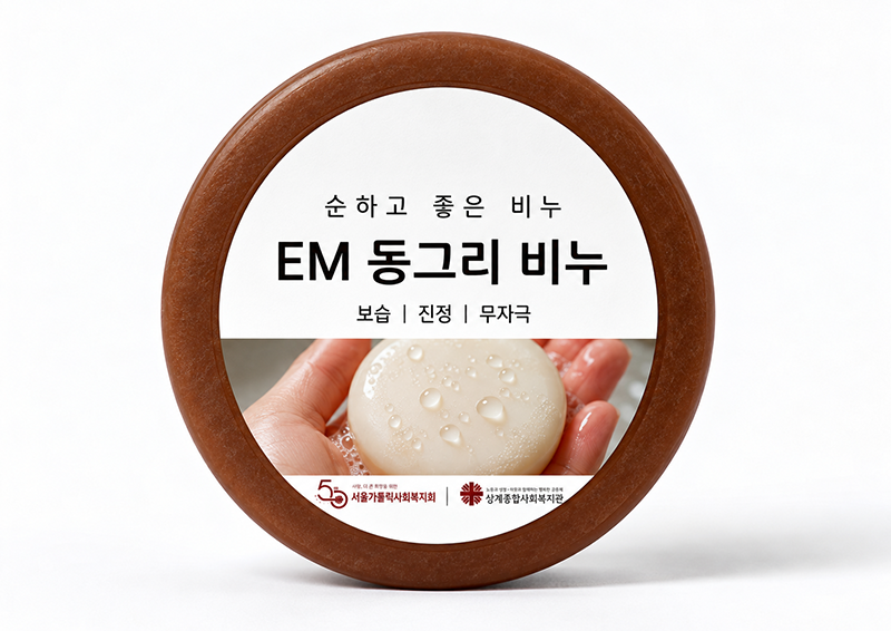 EM 동그리 비누