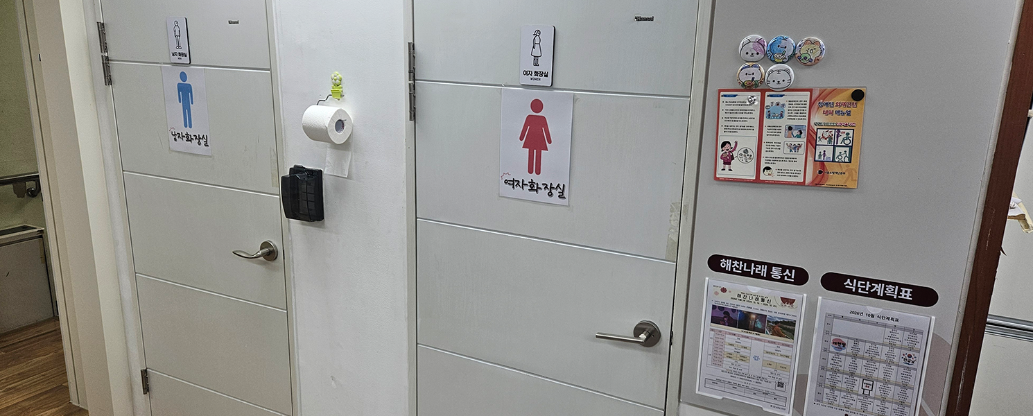 화장실(남/여)